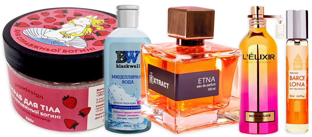 косметичний скраб туалетна вода