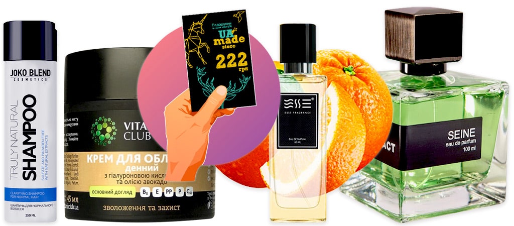 туалетна вода крем для обличчя шампунь