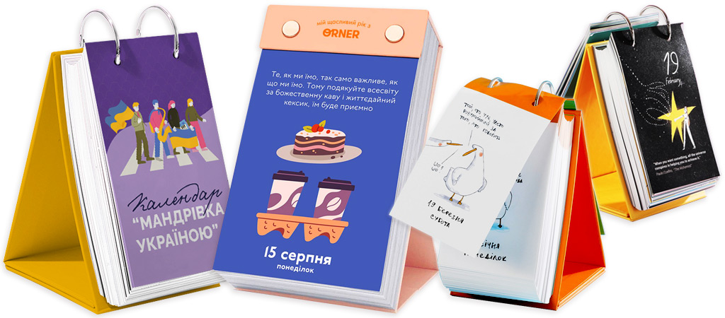 настольные календари