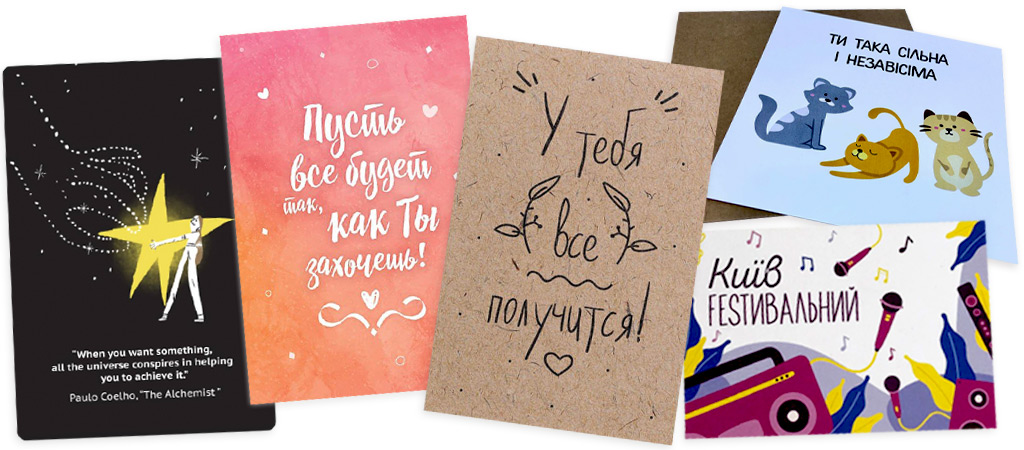 почтовые открытки