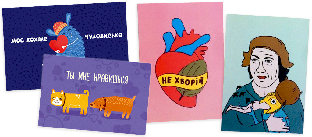 чотири листівки