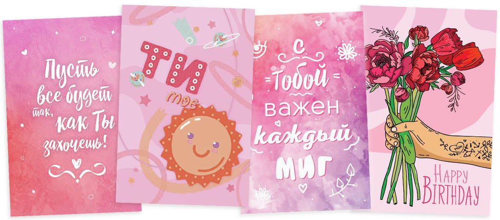 четыре открытки