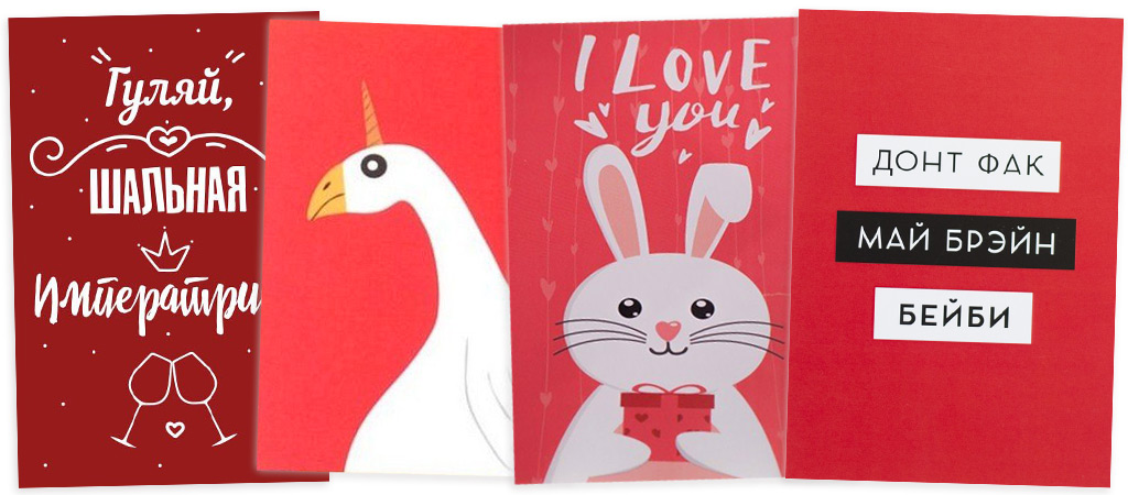 чотири листівки