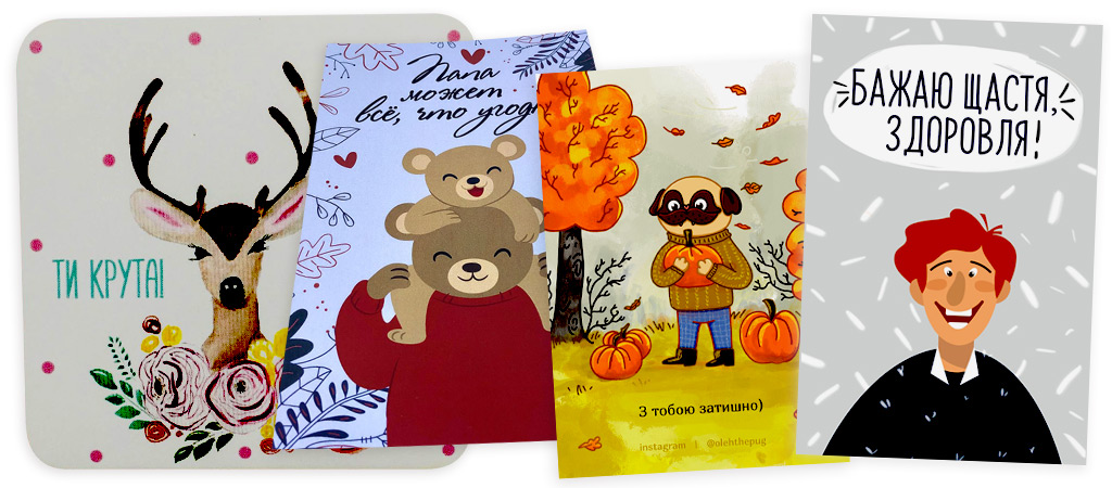 четыре открытки