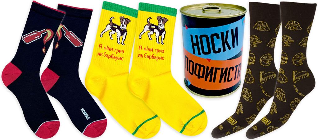 три пары носков