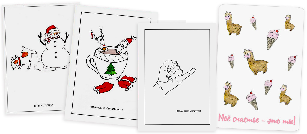 чотири листівки