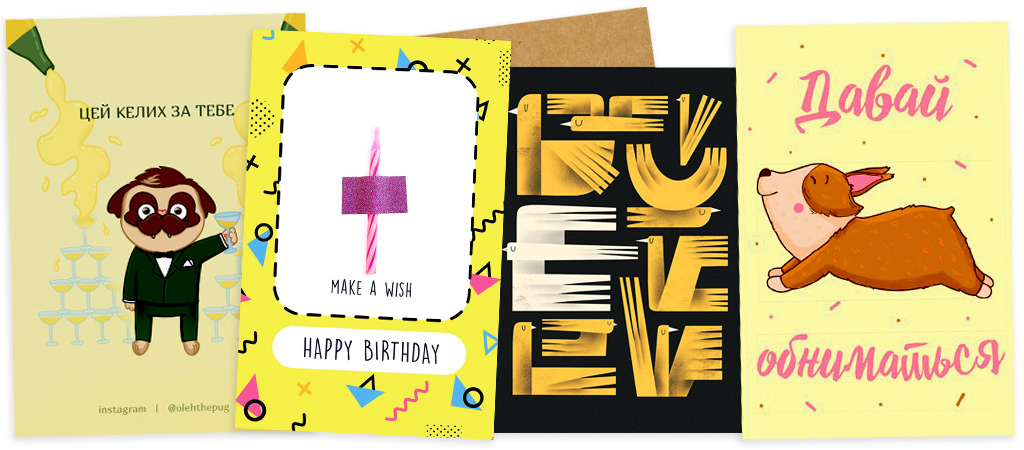 четыре открытки