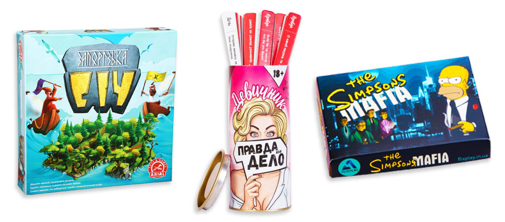 три настільні гри