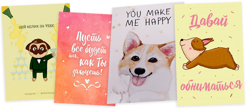 четыре почтовые открытки