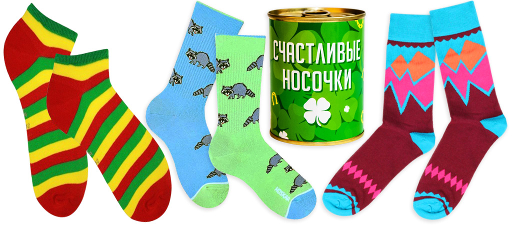 кольорові шкарпетки та консерва-шкарпетки