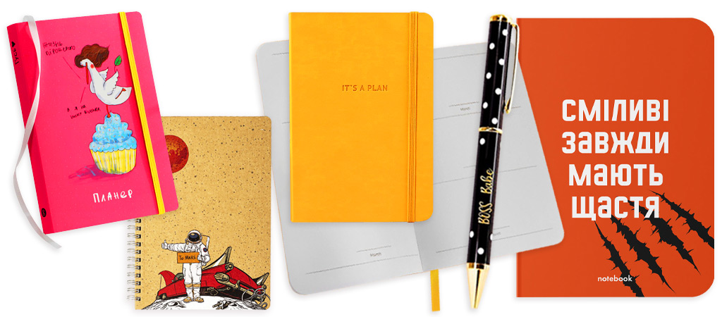 блокноты планнеры шариковая ручка