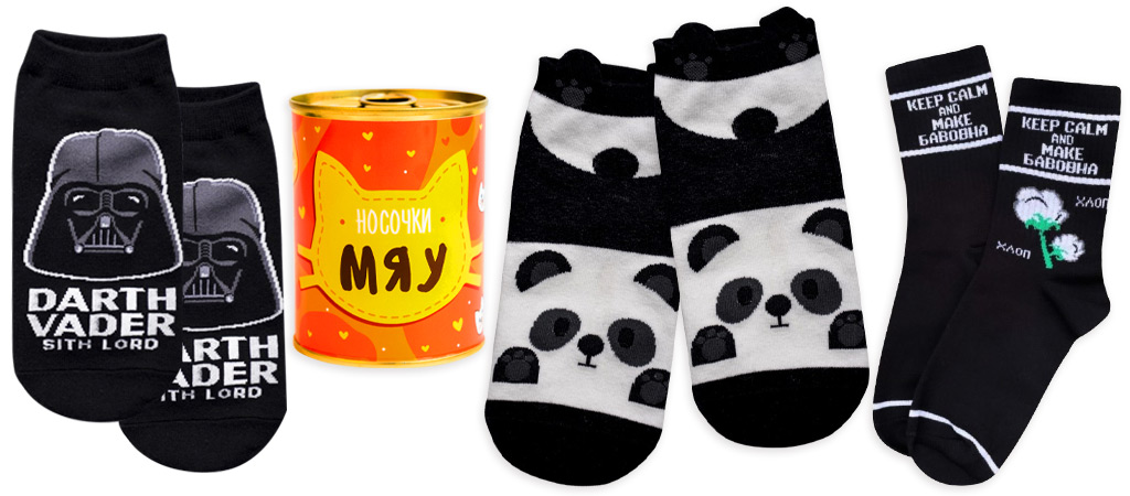 три пары черных носков