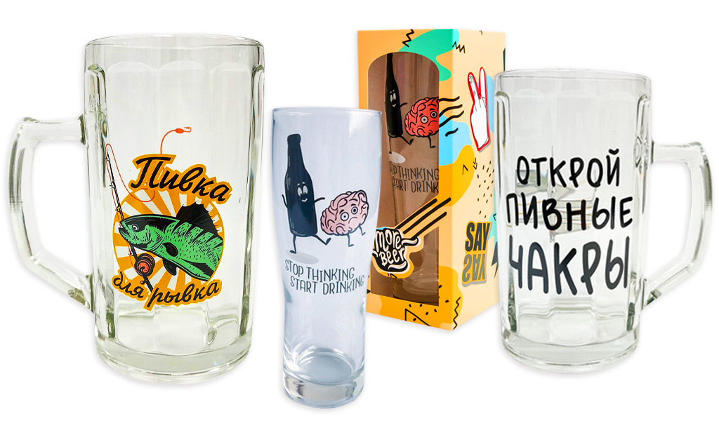 три пивных бокала