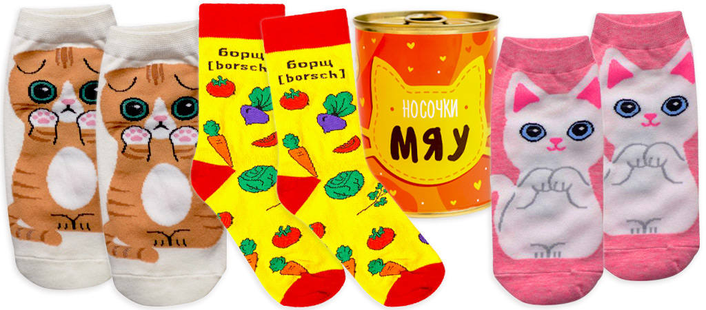 три пары носков