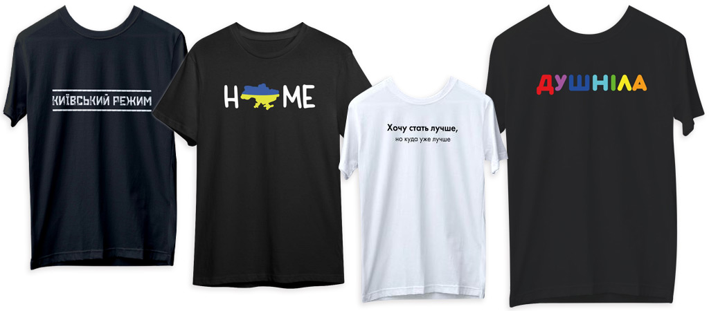 чотири футболки