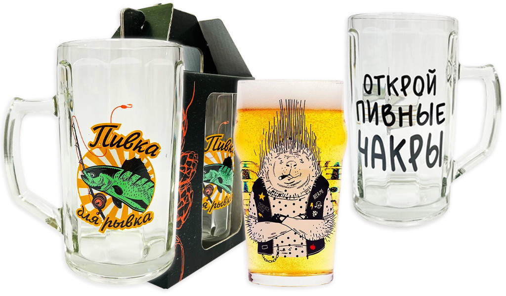 пивные бокалы