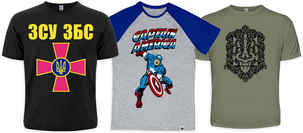 три футболки