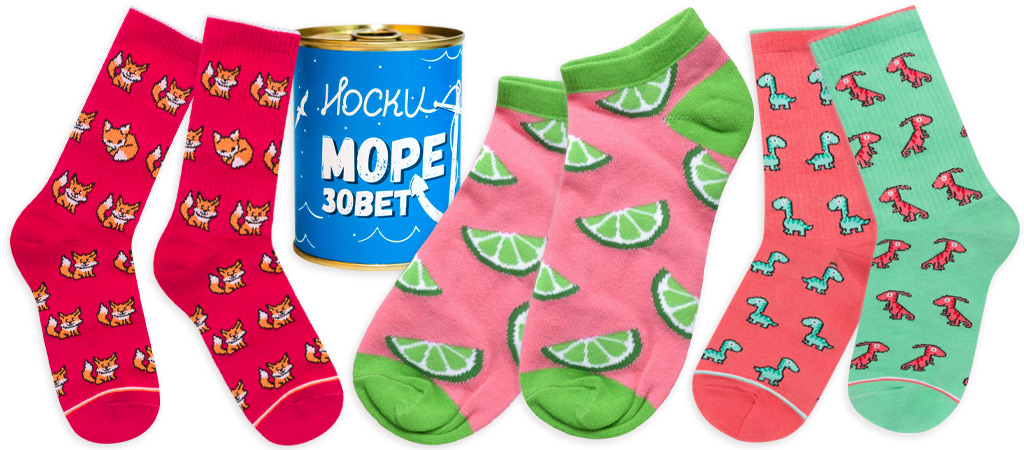 три пары носков