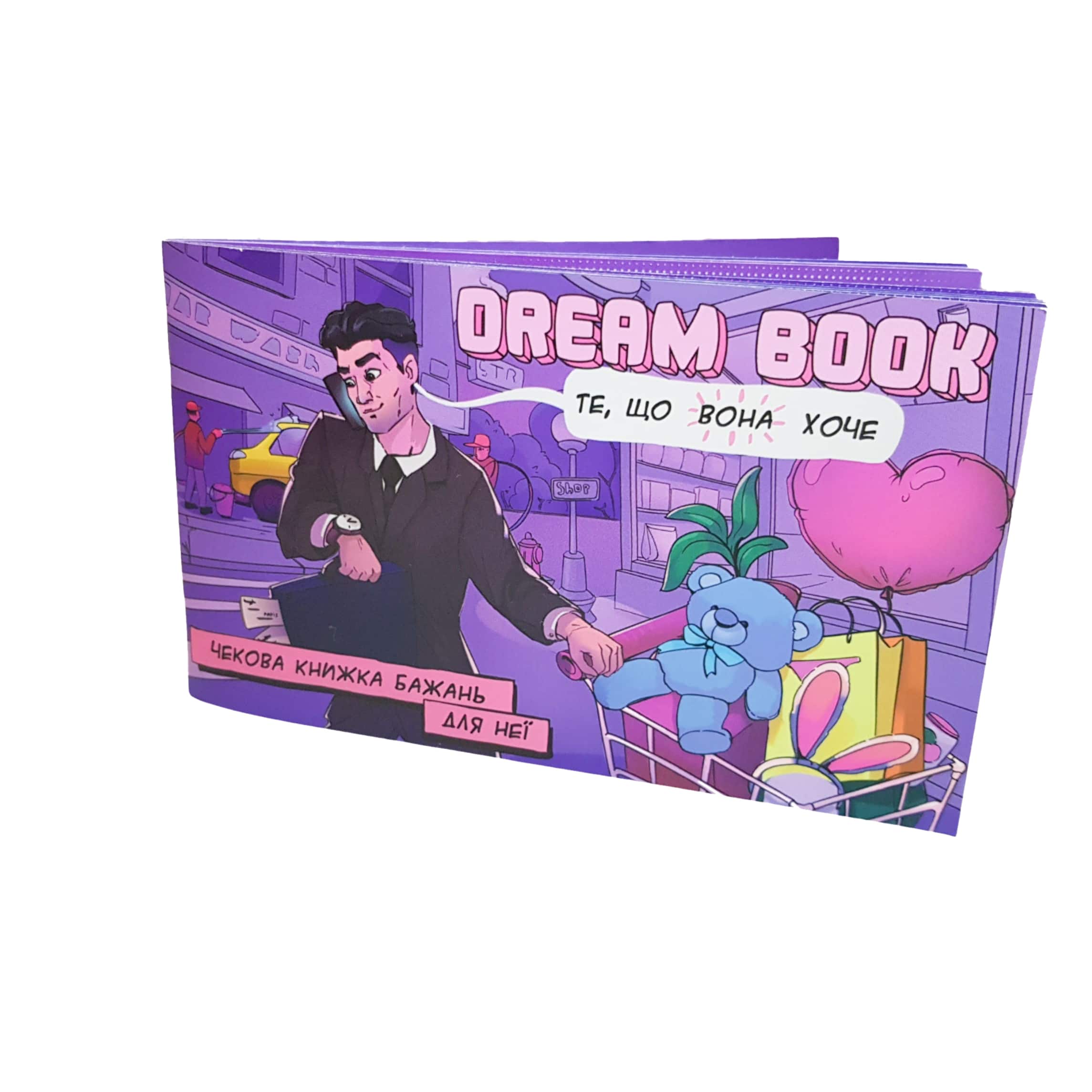Сайт для исполнения желаний dream do