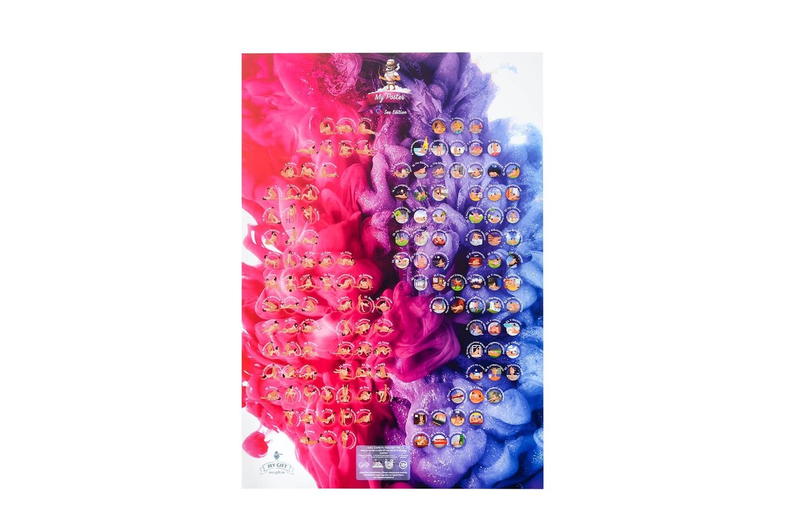 A sexy scratch poster 'My Poster Sex Edition' in Ukrainian hinting at erotic discoveries