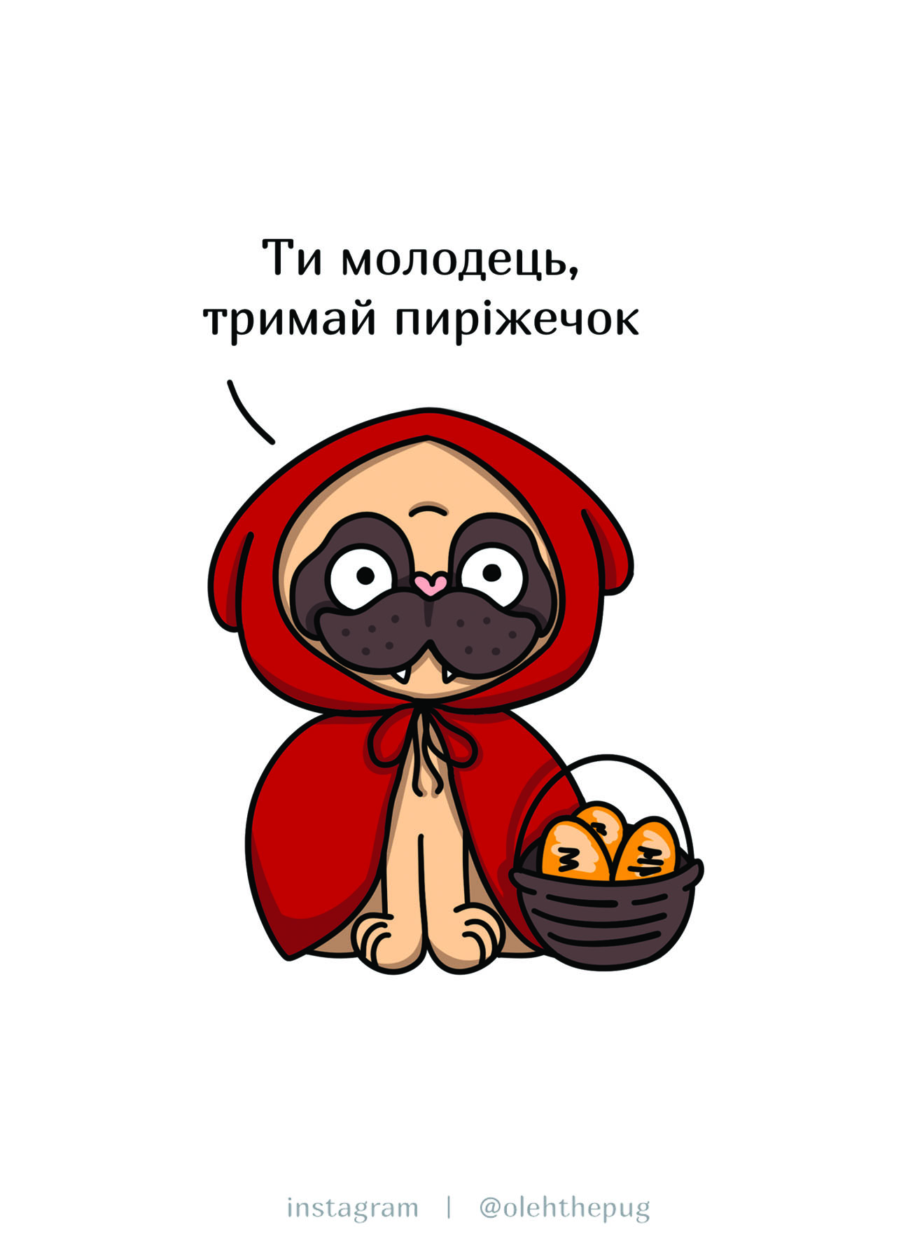 Листівка Ти молодець, тримай пиріжечок, А6 Пес Олег - 45 грн