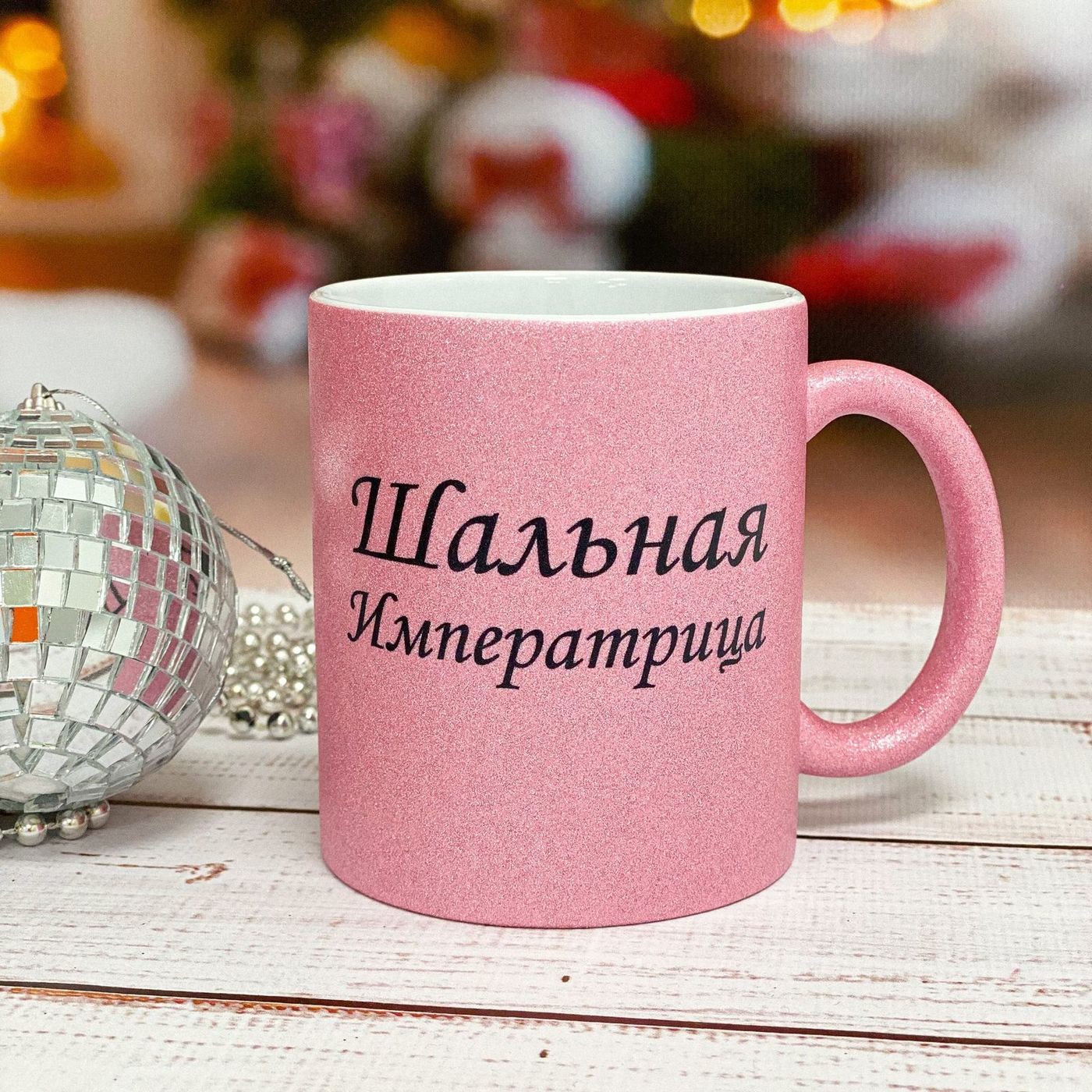 чашка в подарок на 14 февраля