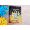 зображення 1 - Обкладинка на паспорт Harno Hand made "Герб України" еко-шкіра