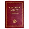 зображення 1 - Обкладинка для паспорта Papadesign "Красная книга" 13,5*10