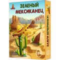 зображення 1 - Гра Бомбат гейм  "Зелений мексиканець" російська мова