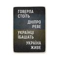 фото 1 - Постер "Говерла стоїть, Дніпро реве" Wood Posters