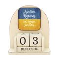 зображення 1 - Вічний календар "Любіть Україну, як сонце любіть"  Wood Posters