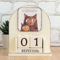 фото 1 - Вечный календарь "Не відволікайся!" Wood Posters
