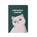 зображення 1 - Блокнот "Мої котячі справи" зелений ORNER