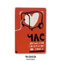 фото 1 - Постер Час вмикати генератор в собі Wood Posters