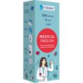 фото 1 - Карточки Medical English