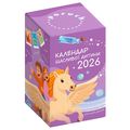 зображення 1 - Відривний настільний   календар "Щасливої дитини" Poruch