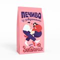 фото 1 - Печенье с заданиями "Для закоханих" Papadesign