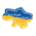 фото 1 - Обьемный стикер "Мапа України з прапором"