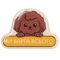 зображення 1 - Об'ємний стікер "Ти варта всього"