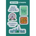 зображення 1 - Об'ємний стікерпак "Харків"