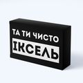 фото 1 - Шоколад черные приколы Та ти чисто іксель