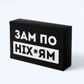 зображення 1 - Шоколад чорні приколи Зам по ніхуям