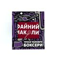 зображення 1 - Труси боксери червоні Файний Смаколик  розмір M