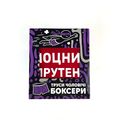 зображення 1 - Труси боксери червоні Моцний Прутень розмір XL