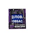 зображення 1 - Труси боксери волошка Ділова Ковбаса розмір XL