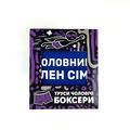 зображення 1 - Труси боксери волошка Головний Член Сім'ї  розмір XL