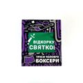 зображення 1 - Труси боксери Відкоркуй святково розмір M