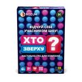 фото 1 - Хто зверху - Настольная игра