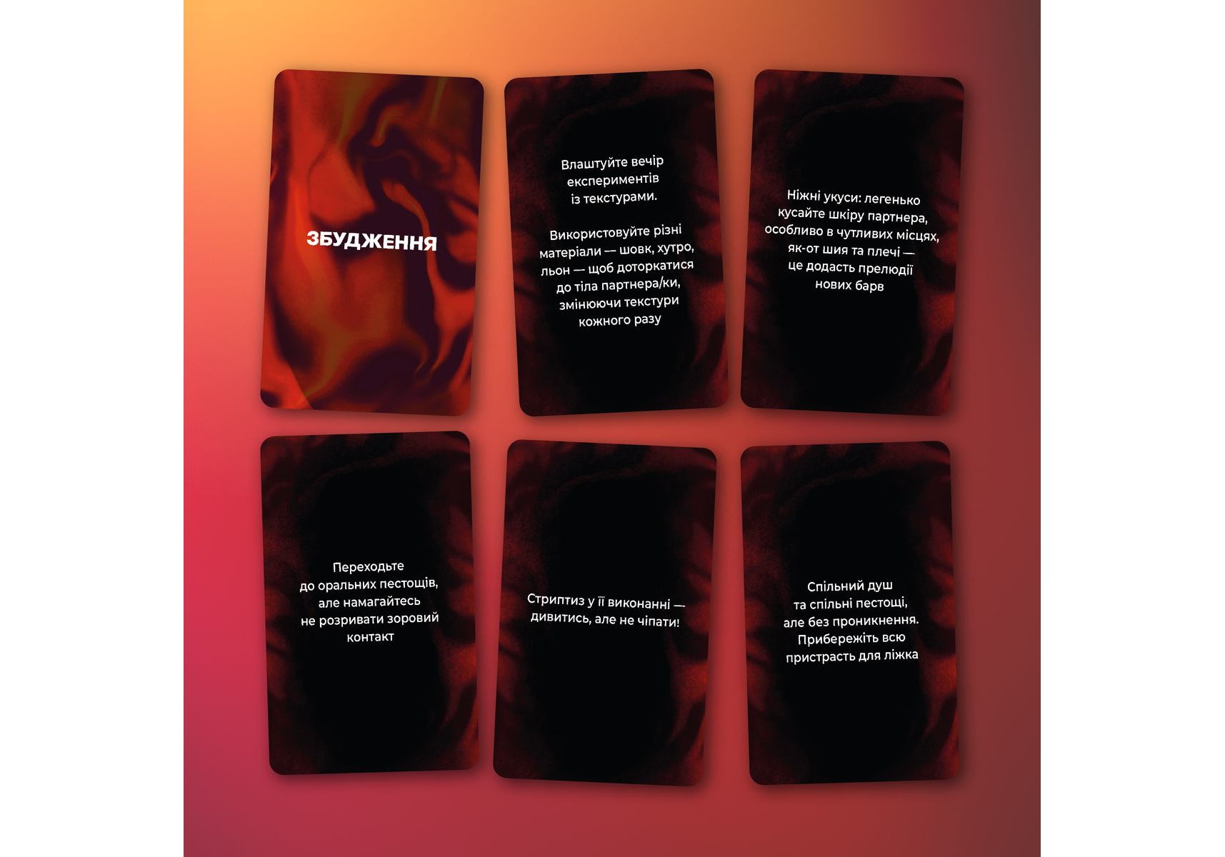 Көліктегі секс ойындары