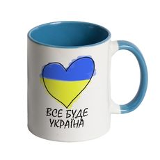 фото 1 - Чашка Ua Made Sale голубая "Все буде Україна"